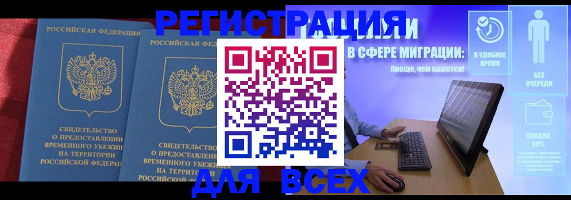 временная регистрация купить в Костроме