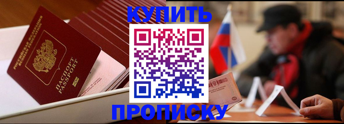 прописка паспорт в Костроме