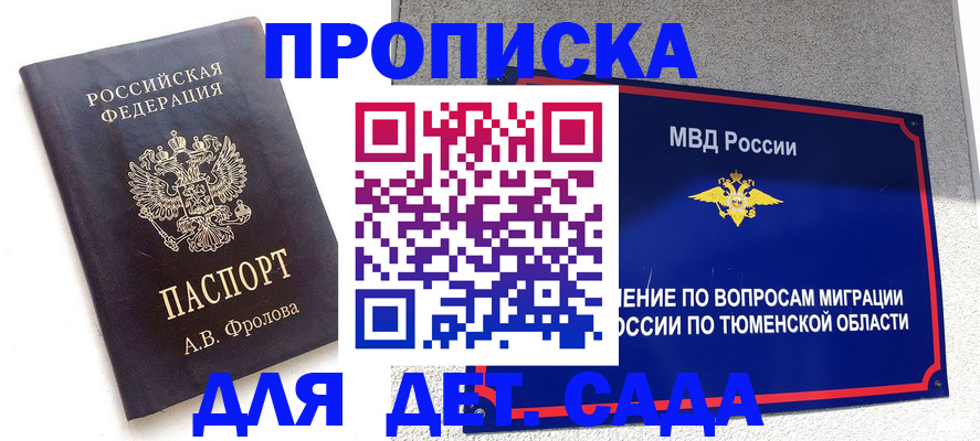 временная регистрация в квартире в Костроме