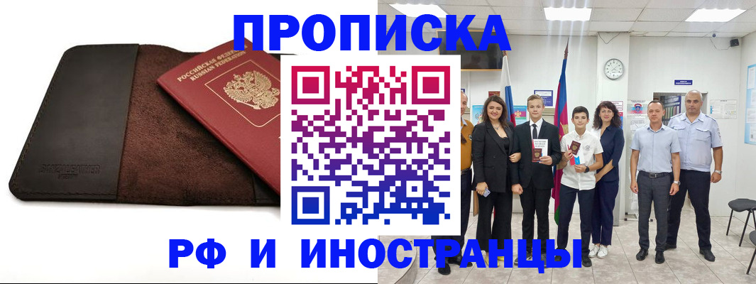прописка иностранных граждан в Костроме