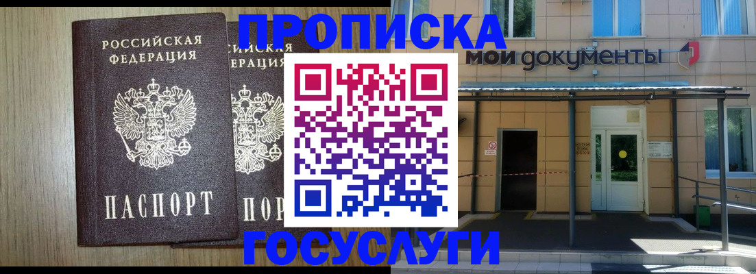 временная регистрация купить в Костроме