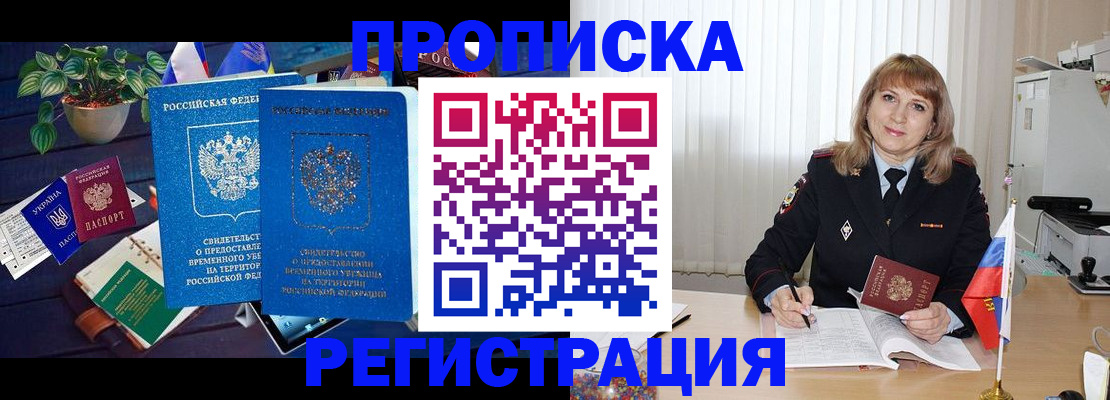 прописка для кредита в Костроме
