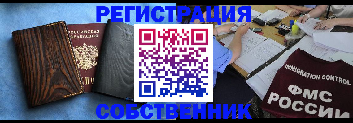 временная регистрация поиск в Костроме