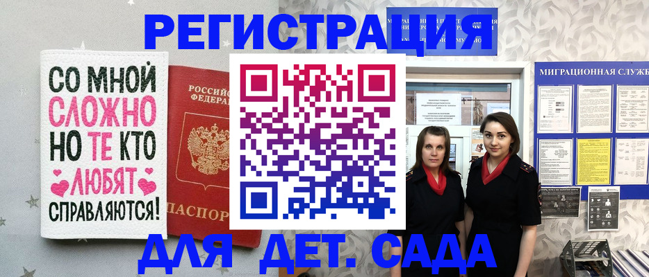 временная регистрация для всех в Костроме